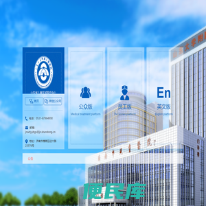 山东大学附属儿童医院