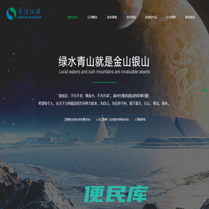 淳洁环保