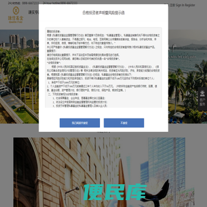 谦信基金