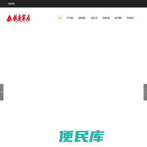 山东银座家居有限公司