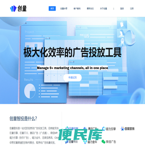 创量智投