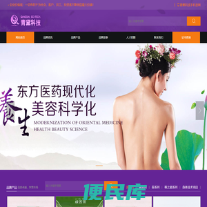 青黛科技