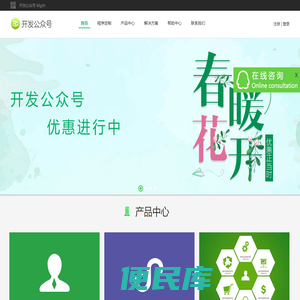 微信公众号开发