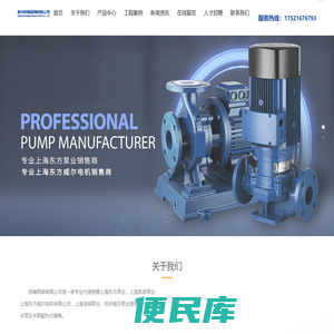泉州邦楠泵阀有限公司