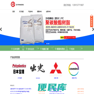 PC科思创