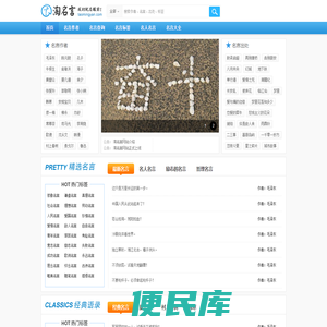 淘名言