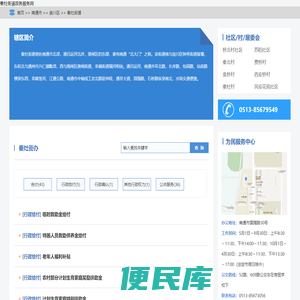 秦灶街道政务服务网
