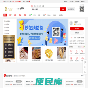 金奢易