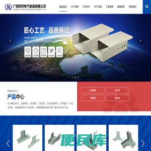 双利金属桥架