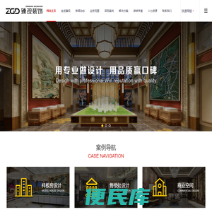 样板房设计