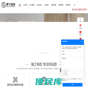 那宅设计事务所