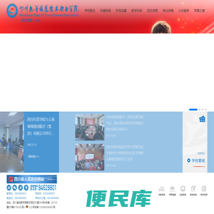 四川托普信息技术职业学院