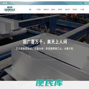 固美金属股份有限公司