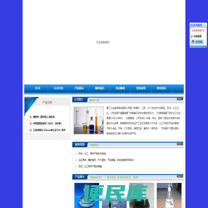 厦门三达盛润滑油有限公司