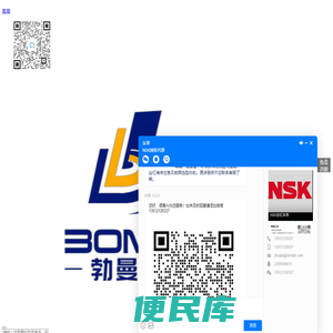 NSK丝杠行程误差