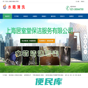 上海奉贤水箱清洗公司