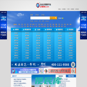 118114企业公共服务平台欢迎您