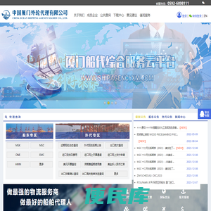 厦门外代