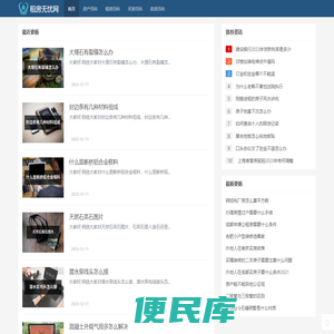 房产百科