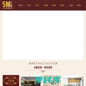 广西三美装饰材料