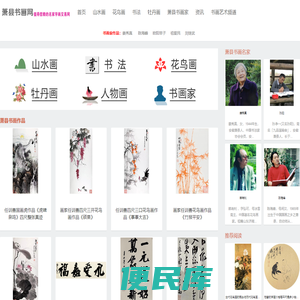 萧县书画