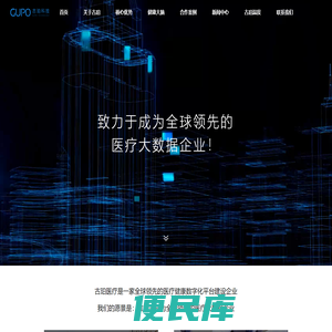 杭州古珀医疗科技有限公司