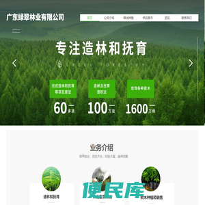 园林绿化苗木