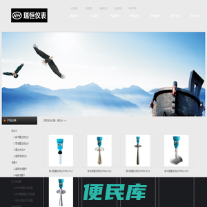 山东瑞恒仪表科技有限公司【官网】