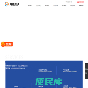 珠海做网站公司