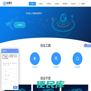 公司起名