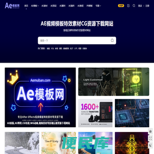 AE模板网