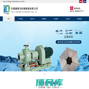 无锡福瑞马机械制造有限公司