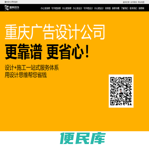 重庆广告公司