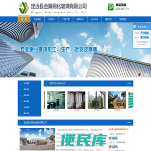 定远县金海钢化玻璃有限公司