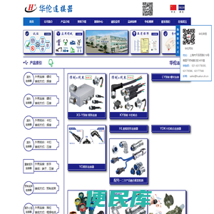 航空插头