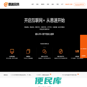 网站建设