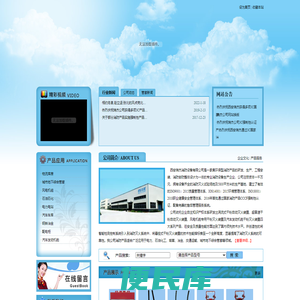 西安瑞杰消防设备有限公司