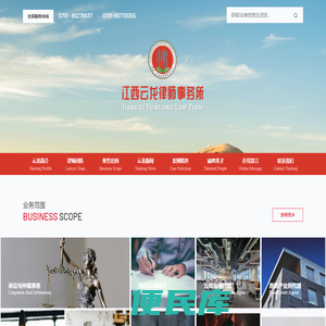 江西云龙律师事务所