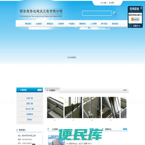 西安意倍达建设工程有限公司