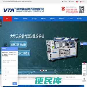 波峰焊,回流焊,无铅波峰焊,小型无铅回流焊,小型波峰焊,深圳市伟达科电子设备有限公司