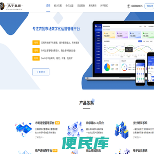 浙江禾平数据