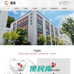 常州熠高驱动科技有限公司