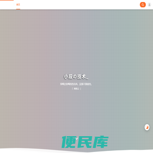 小段的博客