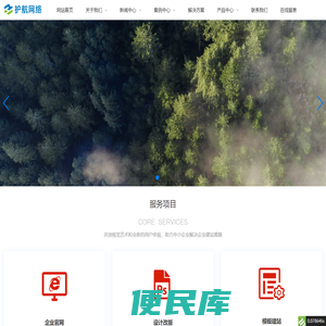 护航网络