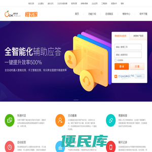 在线客服系统