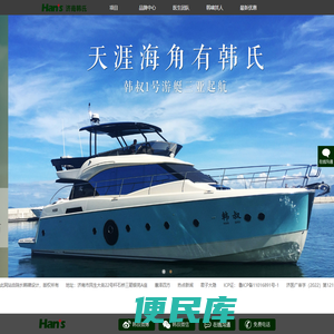 济南韩氏整形美容医院有限公司[官方网站]