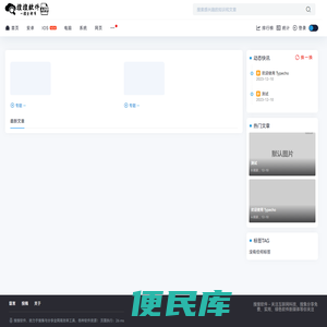 搜搜软件