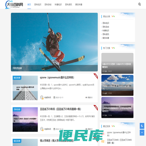 大鱼百科网