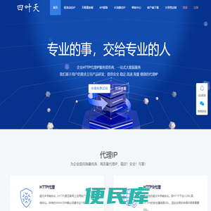 四叶天IP