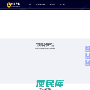 北京亿些智能官网